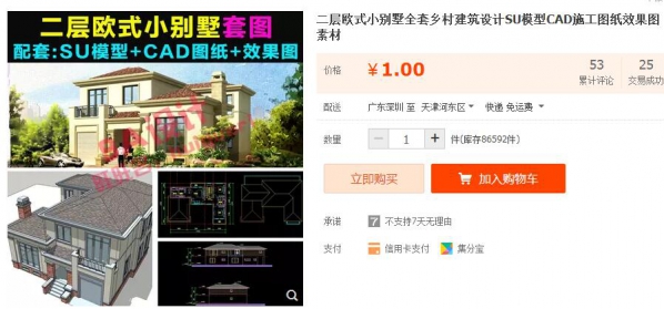 两层欧式小别墅齐套村落修建设想SU模子CAD施工图纸结果图素材