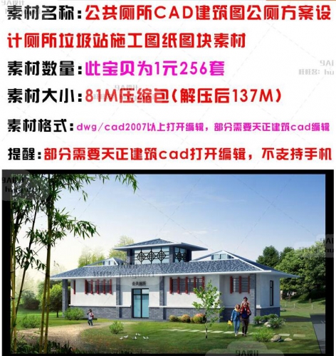 大众茅厕CAD修建图公厕洗手间计划设想渣滓站施工图纸图块素材