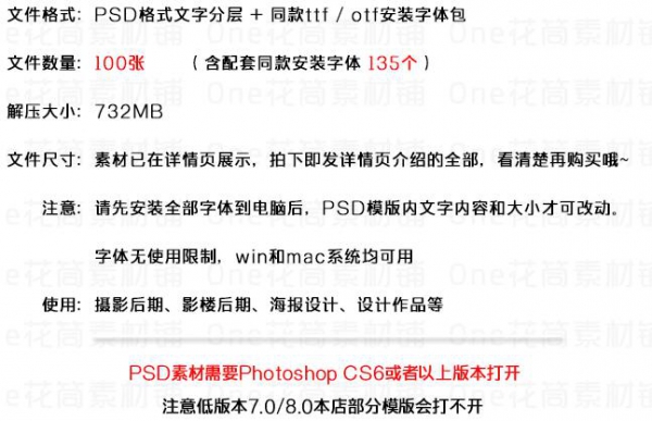 小清爽日系文艺气势派头艺术字体PSD分层笔墨排版海报设想模版PS素材