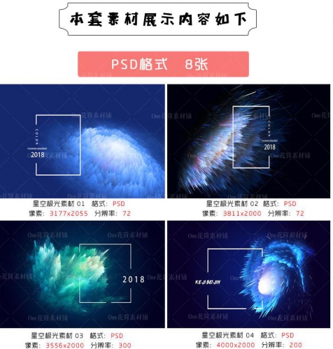 夜景星空极光JPG图片素材影楼婚纱拍照前期分解PS设想天空图库