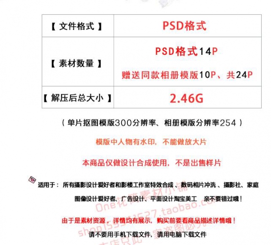 2017年新下端冰雪偶缘3D抠图PSD模版影楼前期设想分解布景素材