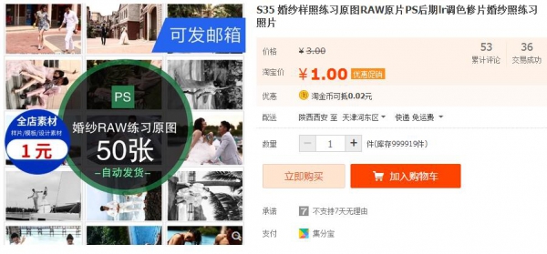 S35 婚纱样照操练本图RAW本片PS前期lr调色建片婚纱照操练照片