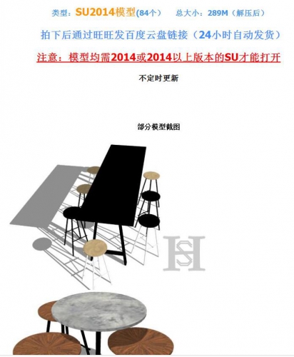 SketchUp工拆咖啡厅餐厅桌椅桌子椅子沙发财具草图巨匠su模子素材