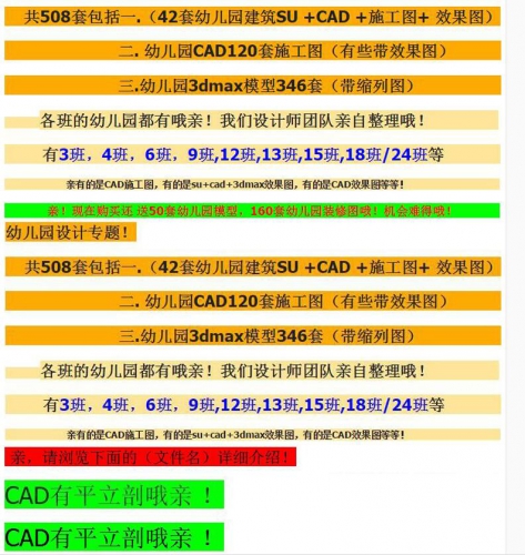 幼女园su模子新中式欧式当代修建3dmax施工图cad图纸结果图设想