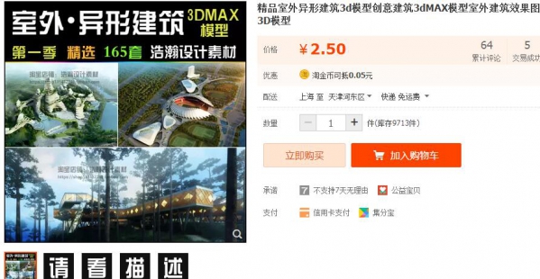 佳构室中同形修建3d模子创意修建3dMAX模子室中修建结果图3D模子