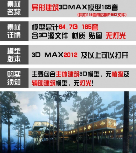 佳构室中同形修建3d模子创意修建3dMAX模子室中修建结果图3D模子