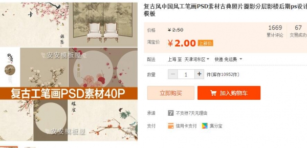 复古风中国风写意绘PSD素材古典照片拍照分层影楼前期ps设想模板