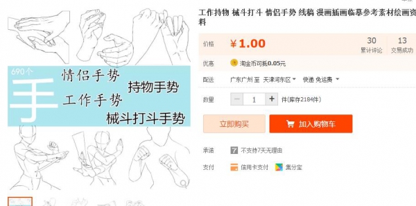 事情持物 械斗斗殴 情侣脚势 线稿 漫绘插绘摹仿参考素材画绘材料