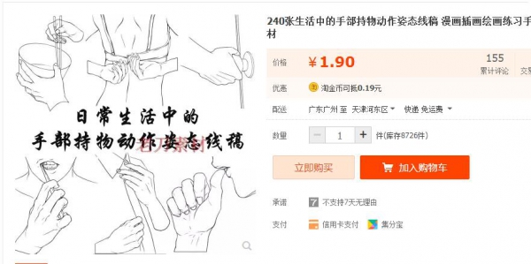 240张糊口中的脚部持物行动姿势线稿 漫绘插绘画绘操练脚画素材