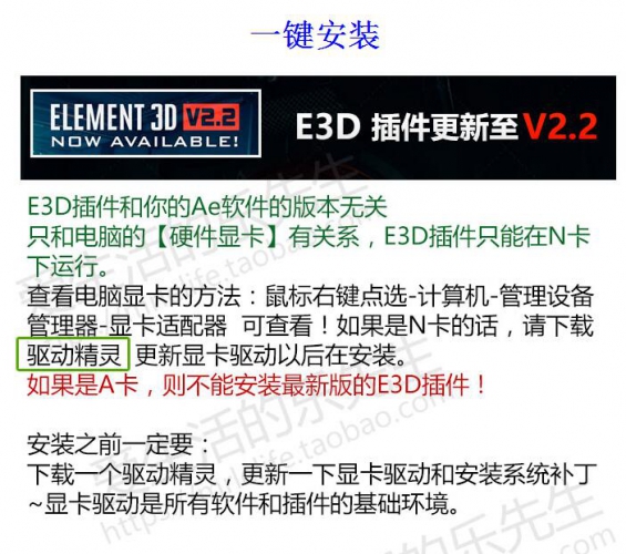 AE插件：Element3D E3D V2.2中英文一键装置win/mac