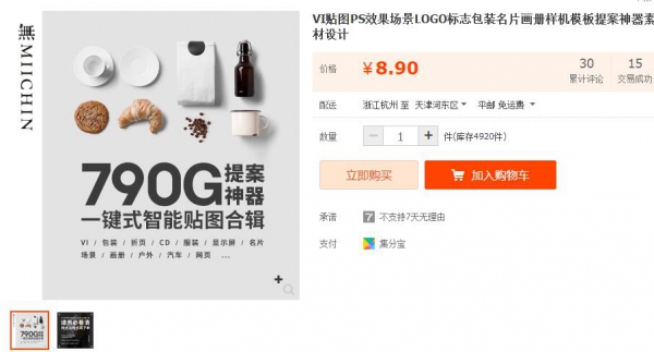 VI揭图PS结果场景LOGO标记包拆手刺绘册样机模板提案神器素材设想