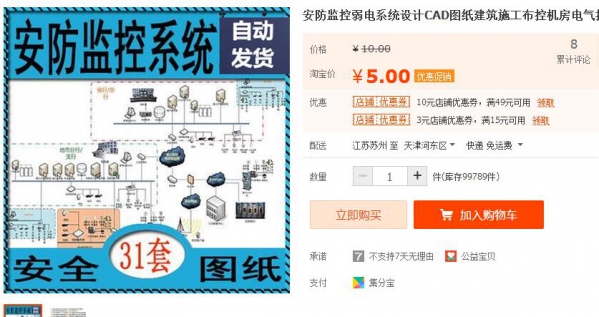 安防监控强电体系设想CAD图纸修建施工布控机房电气鼓鼓接线素材