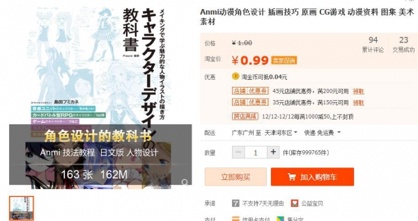 Anmi动漫脚色设想 插绘本领 本绘 CG游戏 动漫材料 图散 好术素材