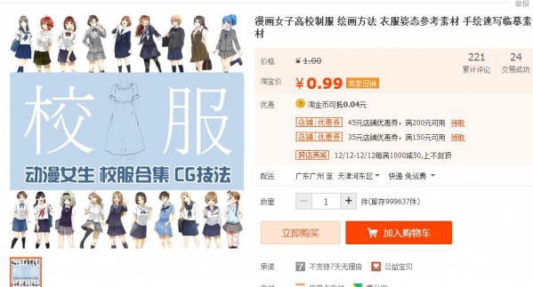 漫绘女子下校礼服 画绘办法 衣服姿势参考素材 脚画速写摹仿素材