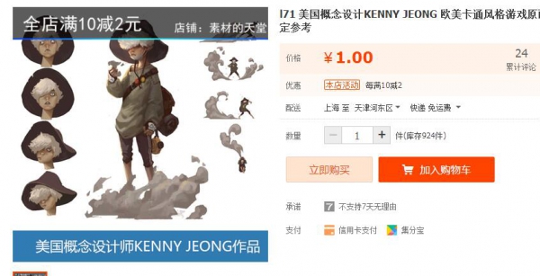 l71 好国观点设想KENNY JEONG 西欧卡透风格游戏本绘脚色设定参考