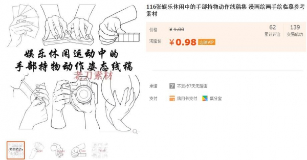 116张文娱戚忙中的脚部持物行动线稿散 漫绘画绘脚画摹仿参考素材