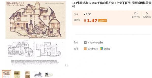 164张欧式复古修建脚稿彩稿图散+大批仄里图 漫绘插绘场景素材