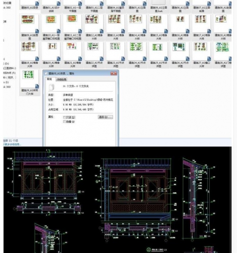 中式传统四开院别墅天井修建设想计划CAD仄里坐里剖里 10**纸