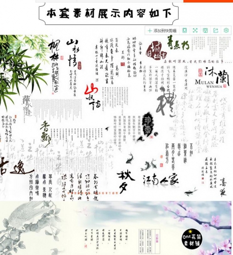 新品影楼时装古笔墨古诗火朱PSD模版婚纱XZ设想素材字体