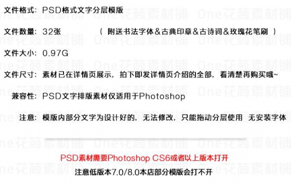 新品影楼时装古笔墨古诗火朱PSD模版婚纱XZ设想素材字体