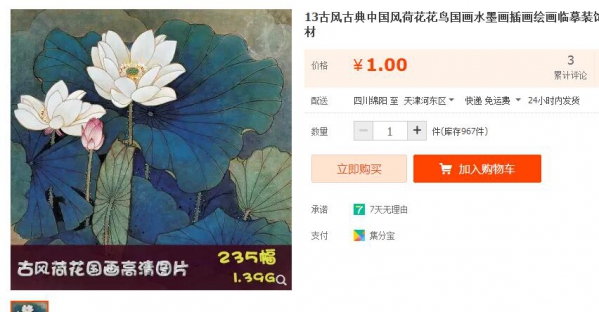 13古风古典中国风荷花花鸟国绘火朱绘插绘画绘摹仿粉饰设想素材