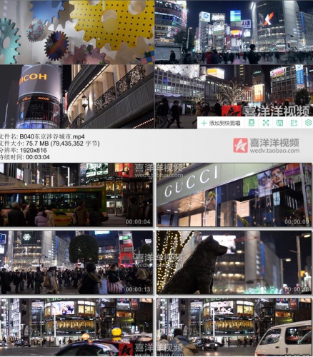 B040日本东都城市风景人文街拍夜景购物富贵都会下浑真拍视频素材