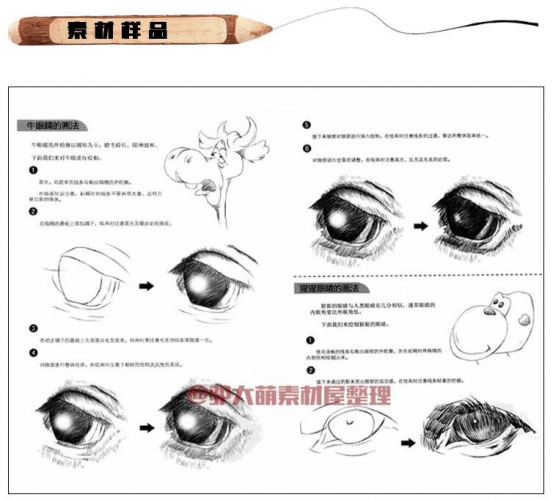 【Z043】动漫小植物素描速写女童卡通简笔划插绘脚帐日志线稿素材