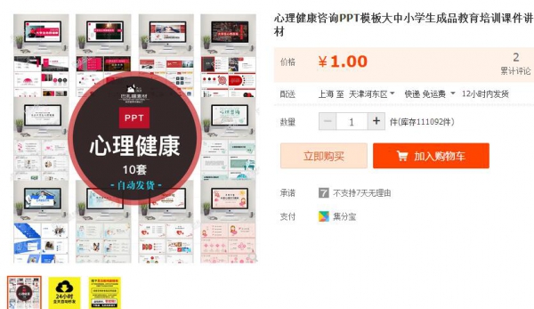 心思安康征询PPT模板年夜中小门生废品教诲培训课件讲座班会素材