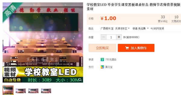 黉舍课堂LED 结业门生教室乌板课桌思念 西席节教师布景视频素材