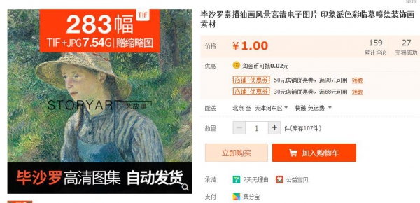 毕沙罗素描油绘光景下浑电子图片 印象派颜色摹仿喷画粉饰绘素材