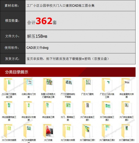 工场小区公园黉舍年夜门进口修建CAD施工图纸 室第厂房围墙设想素材