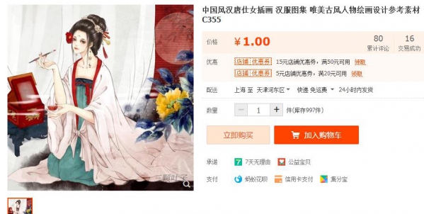 中国风汉唐仕女插绘 汉服图散 唯好古风人物画绘设想参考素材C355