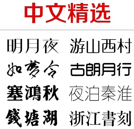 制字工房齐套字体包好工素材库