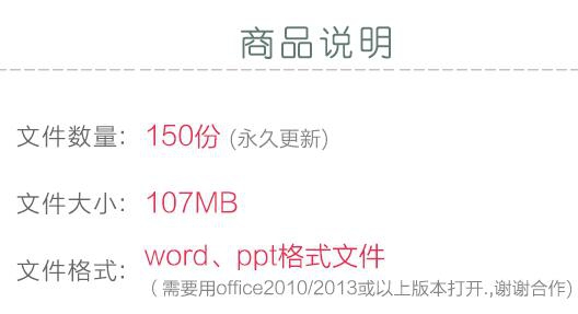 2019年版 团建小游戏团队建立培训模板举动计划筹谋团队拓展锻炼