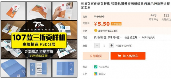 三合页宣扬单页样机 智能揭图模板绘册结果VI展现PSD设想提案素材