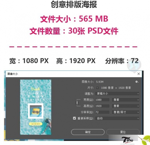 西欧风夏日男女拆淘宝网店脚机端尾页拆建海报主图PS分层模版素材