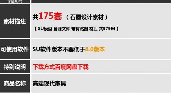 SU模子室内乱当代极简沉俭北欧沙收床桌柜子硬拆家具草图巨匠素材库