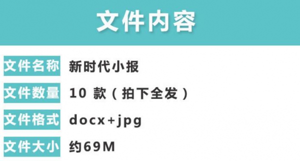 您好新时期好队员好少年小报中小门生口角线稿脚抄报电子word模板