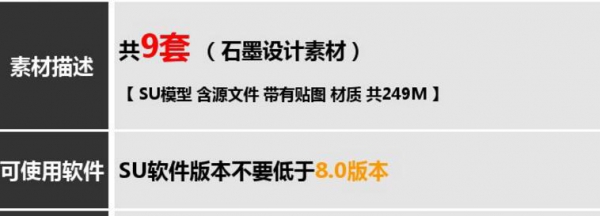 SU草图巨匠模子中式日式气势派头别墅天井花圃枯山川园林景不雅小品素材