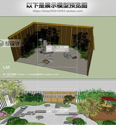 SU草图巨匠模子中式日式气势派头别墅天井花圃枯山川园林景不雅小品素材