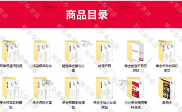 2019公司年会举动筹谋计划 节目PPT案例流程预算小游戏掌管词致