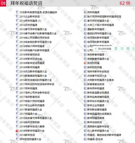 2019公司年会举动筹谋计划 节目PPT案例流程预算小游戏掌管词致