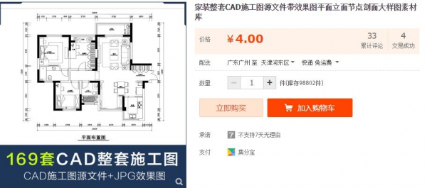 家拆整套CAD施工图源文件