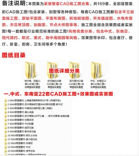 家拆整套CAD施工图源文件