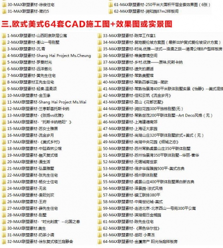 家拆整套CAD施工图源文件