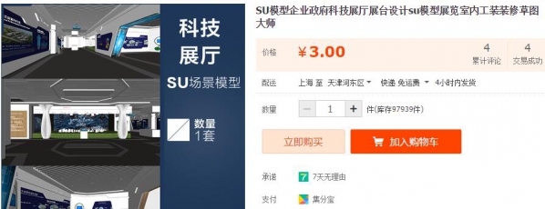 SU模子企业ZF科技展厅展台设想su模子