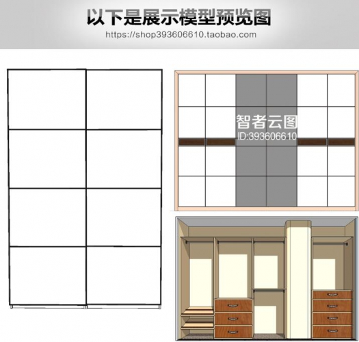 SU模子室内乱设想家拆拆建衣柜储物柜家具草图巨匠Sketchup模子素材