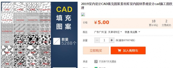 2019室内乱设想CAD添补图案素材库室内乱园林景不雅设想cad施工图纹理