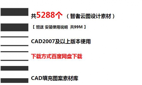 2019室内乱设想CAD添补图案素材库室内乱园林景不雅设想cad施工图纹理