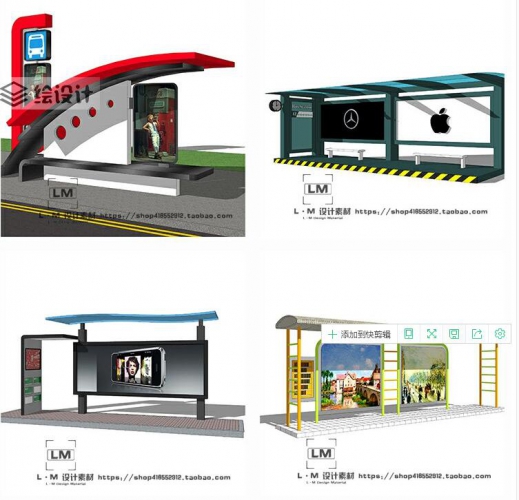 SU模子创意当代中式公交车站牌停靠站都会公交车站告白牌草图巨匠